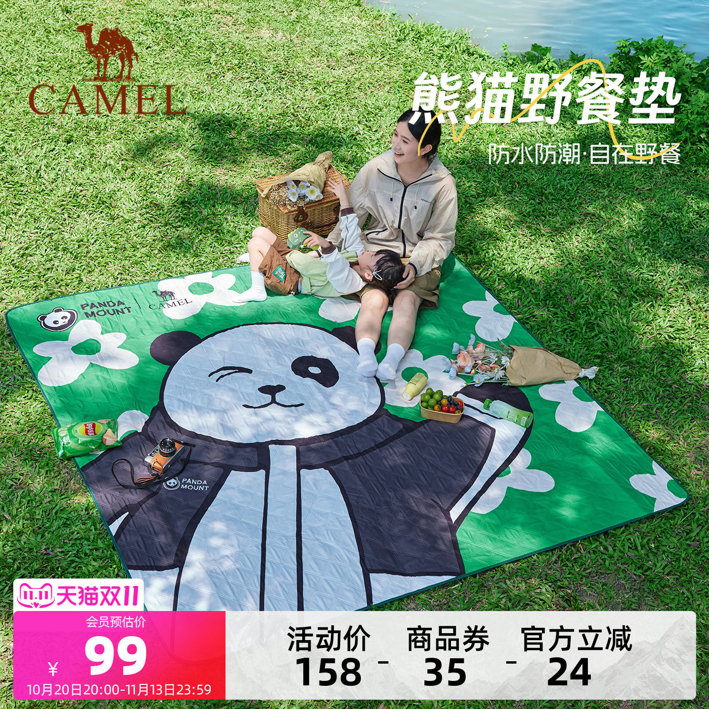 骆驼熊猫野餐垫地垫地布加厚户外露营帐篷防潮垫郊游野炊防水坐垫