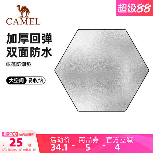 骆驼户外防潮垫防水便携郊游垫野炊地垫野餐垫帐篷垫摆摊垫子地布