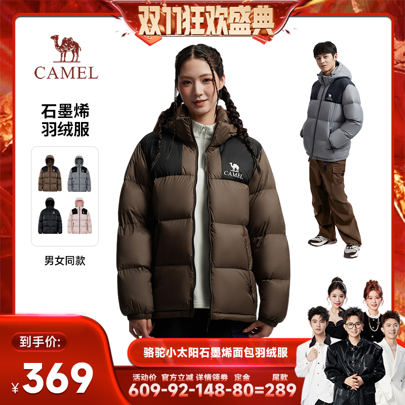 【香菇双十一】骆驼户外羽绒服冬新款700蓬女款男款面包服