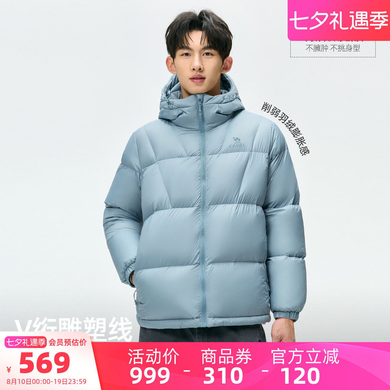 骆驼男装冬季保暖羽绒服