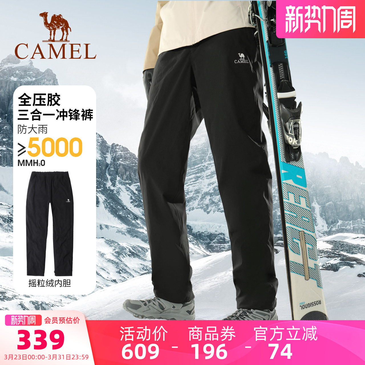 骆驼男装休闲裤三合一户外冲锋裤秋冬防风防水加绒徒步登山长裤女