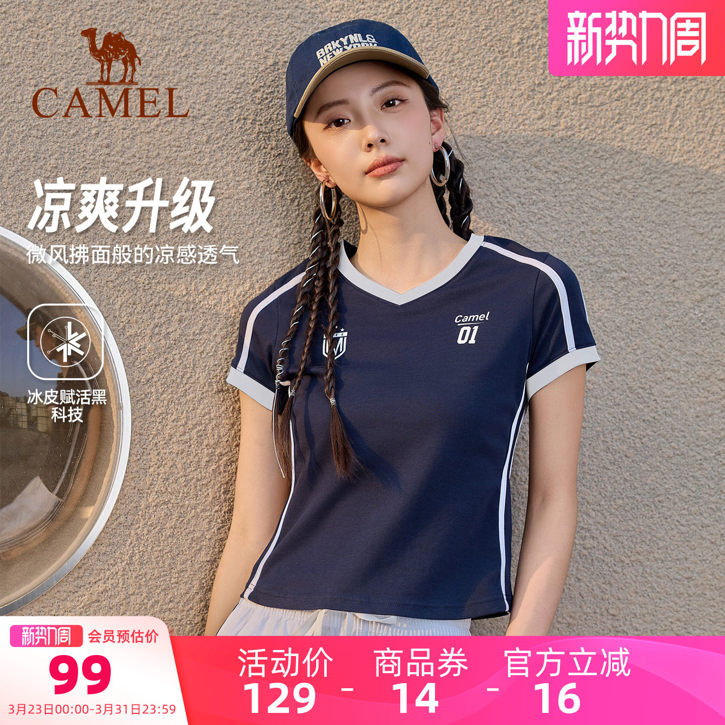 骆驼正肩T神运动短袖女2026夏季新款网球风休闲半袖V领短款T恤