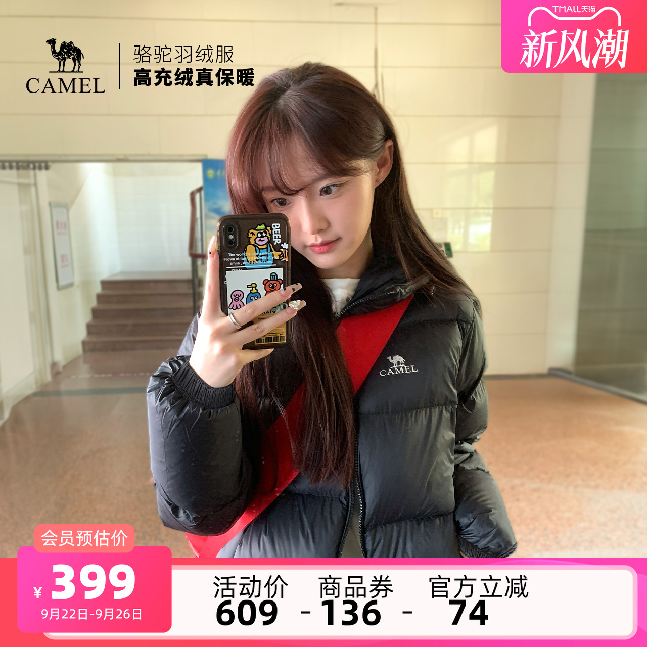 骆驼抱抱户外羽绒服冬季新款女款男款短款拒水保暖外套121面包服