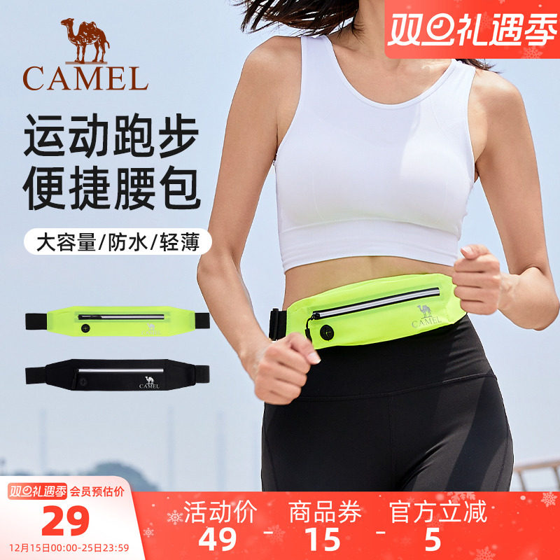 骆驼跑步手机袋男腰包女2025春季运动包轻薄轻便隐形腰带防水装备