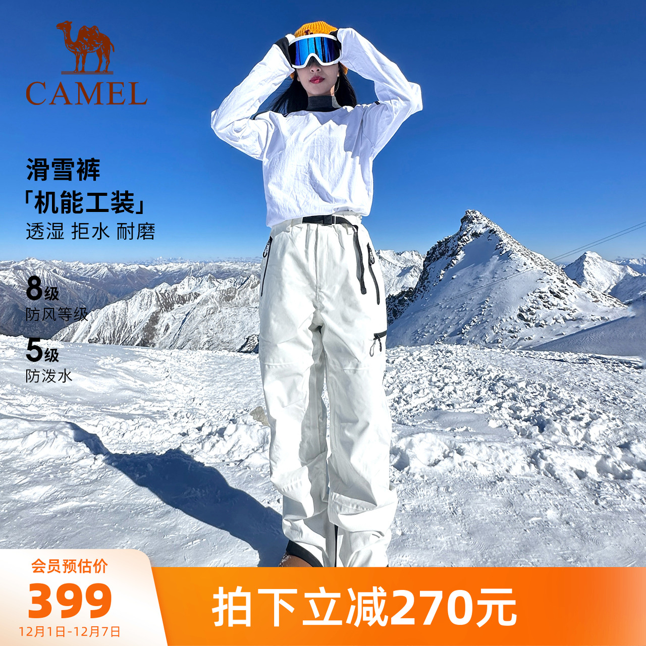 骆驼防风防雨滑雪裤杜邦三防