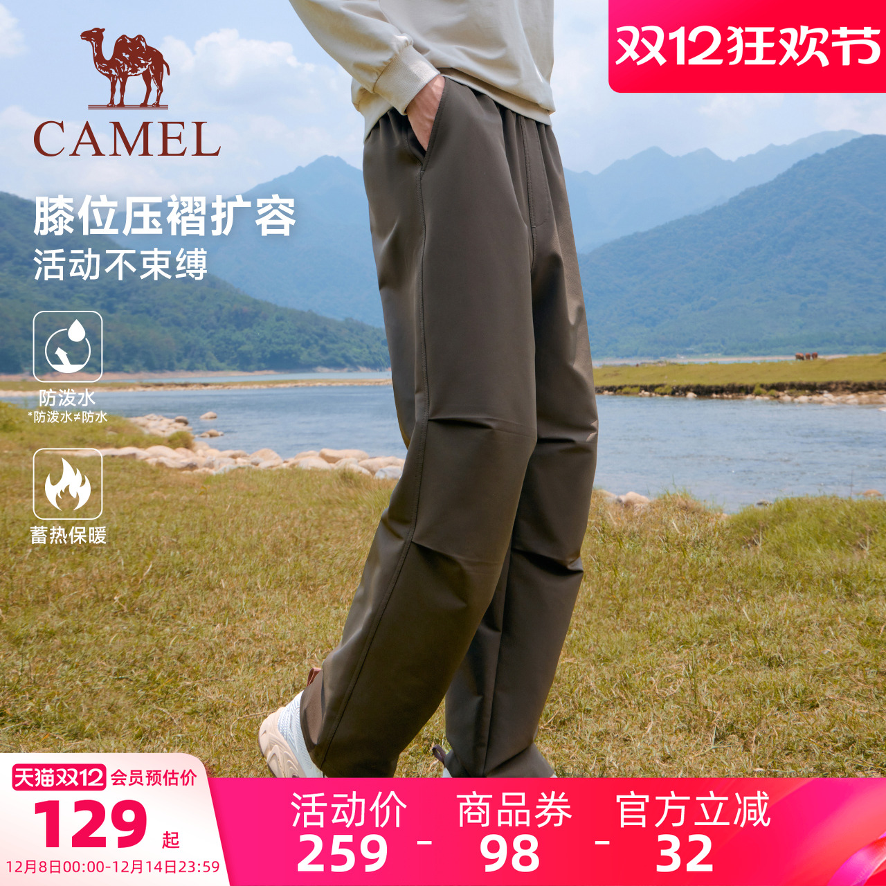 骆驼漫游工装裤女秋冬季宽松高腰直筒户外徒步休闲登山裤