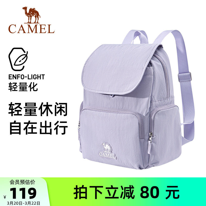 骆驼双肩包女旅游轻便学生书包电脑包大容量旅行徒步休闲通勤背包