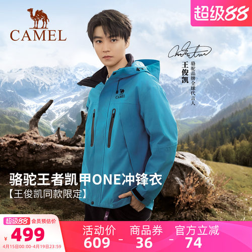 三合一可拆卸两件套 三防防风防水透气