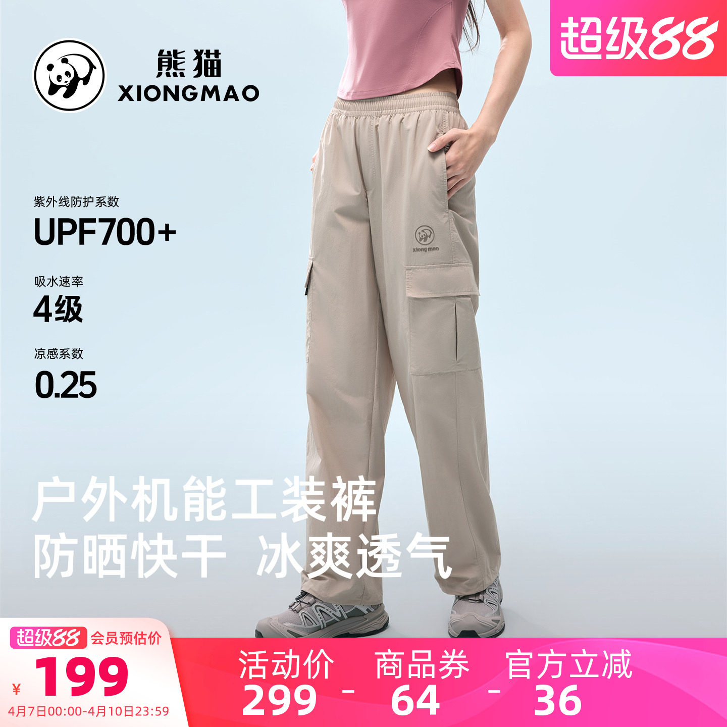 骆驼熊猫户外速干裤女夏2026新款运动裤男凉感透气登山跑步裤子