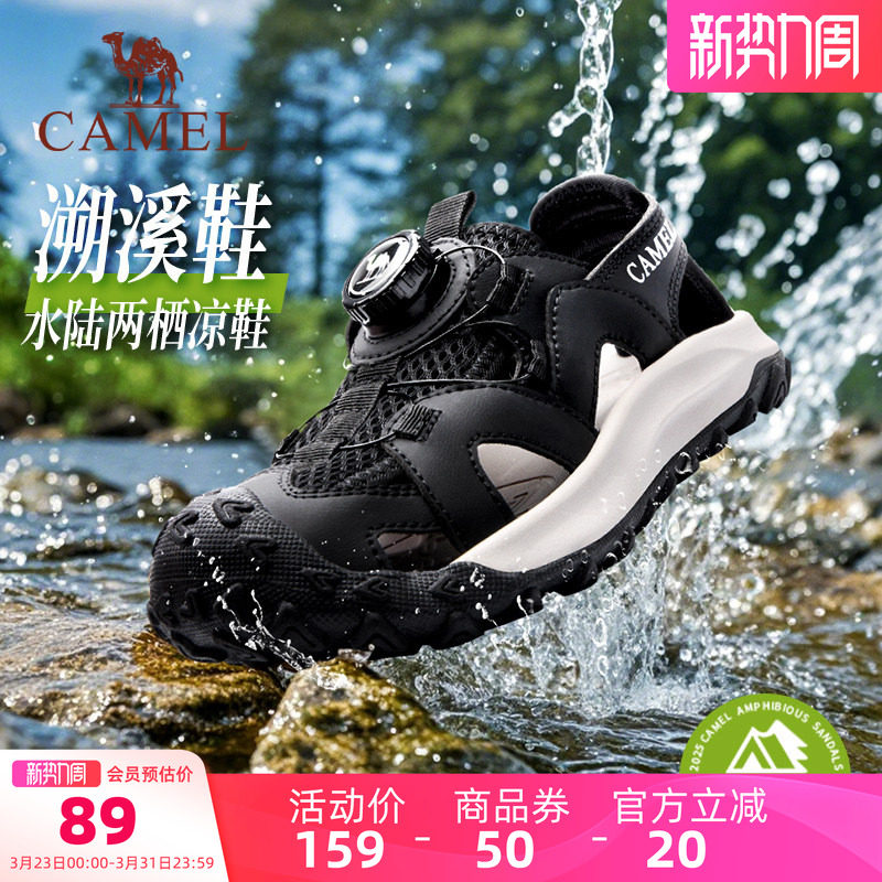 【清仓】小骆驼儿童沙滩鞋夏季童鞋旋钮扣大童包头凉鞋男童防滑鞋