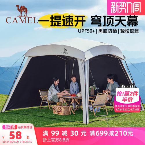 骆驼黑胶一体速开穹顶天幕