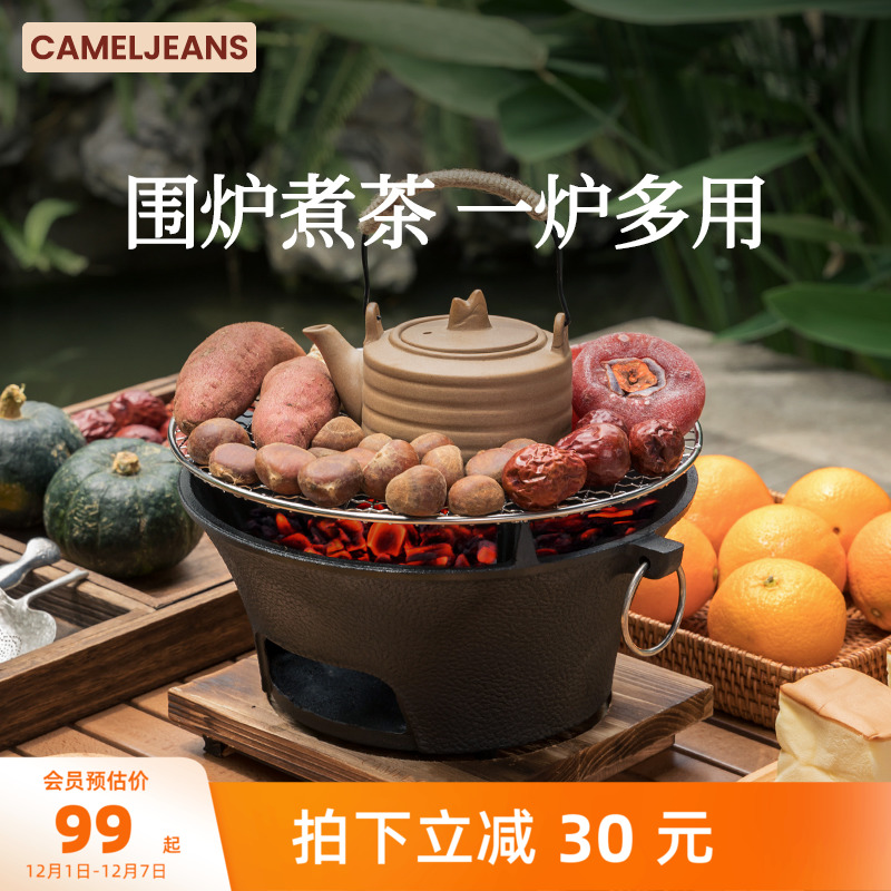 围炉煮茶炉取暖碳炉CAMELJEANS