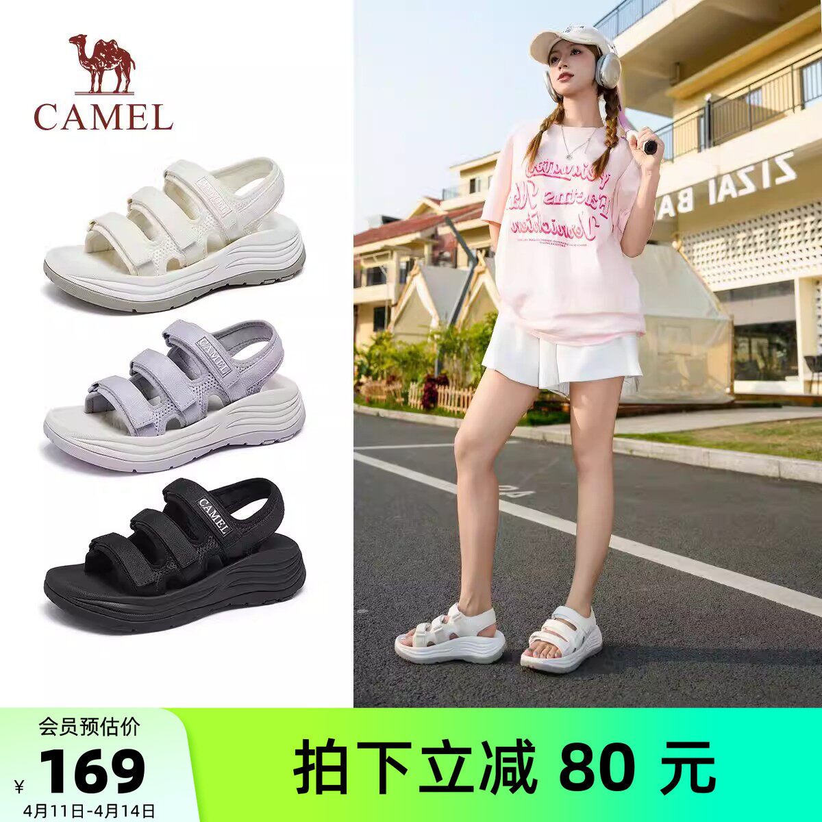 骆驼女鞋2026夏季新款休闲凉鞋厚底增高凉鞋女魔术贴运动沙滩鞋女