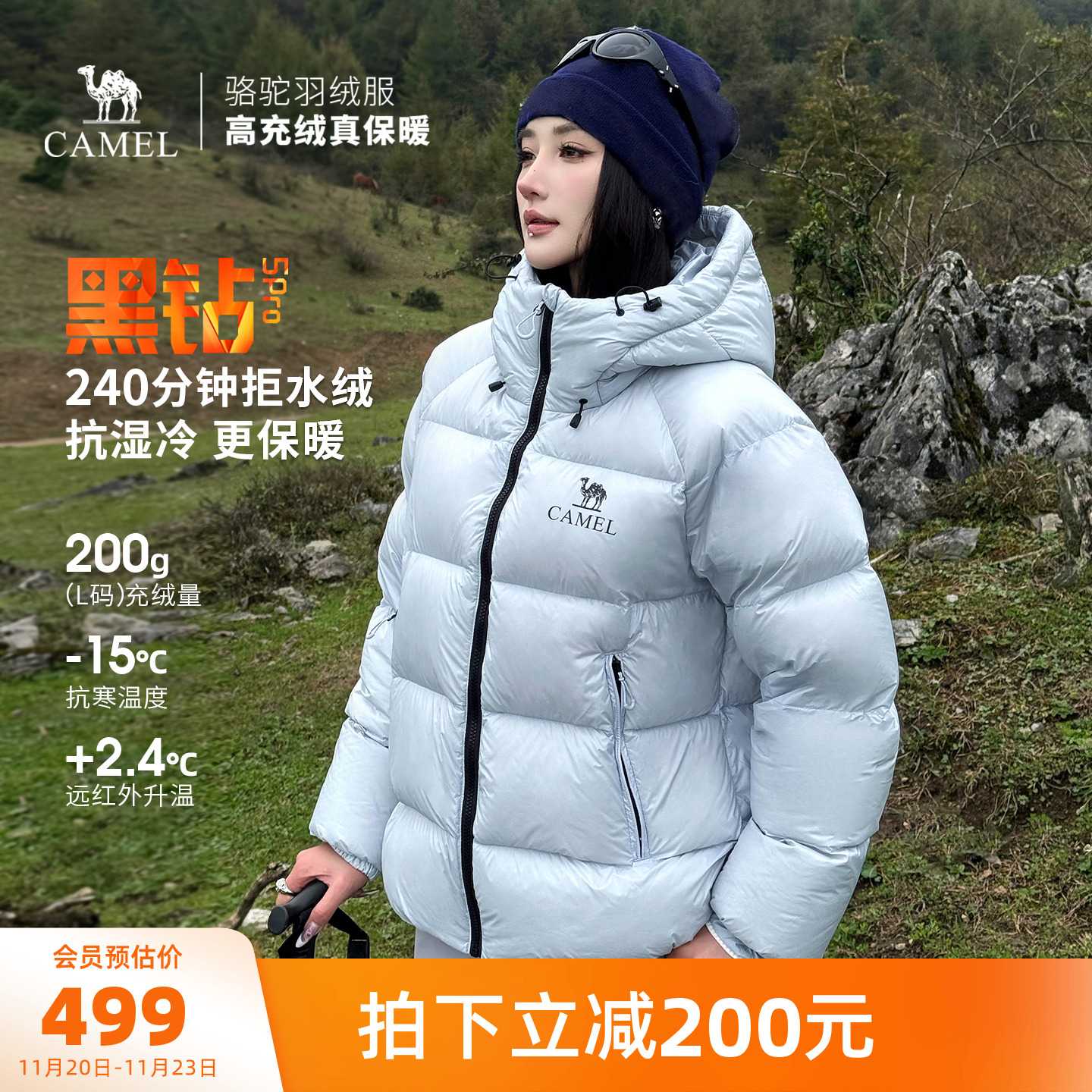 骆驼黑钻5PRO户外羽绒服冬季新款女款男款防风外套拒水绒面包服