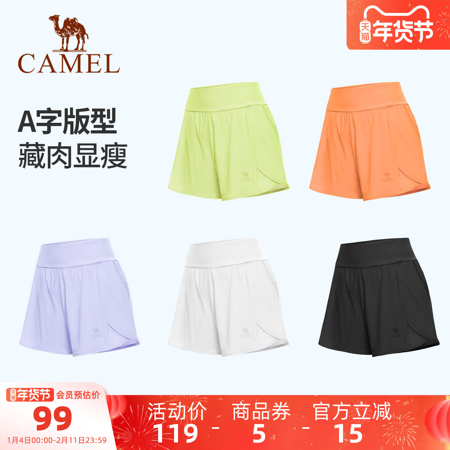 骆驼瑜伽短裤女款春季透气防走光训练短款健身裤时尚针织运动短裤