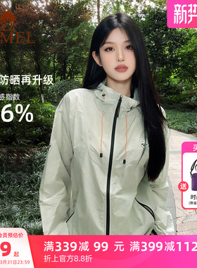 骆驼熊猫户外冷白皮防晒衣女外穿2026春夏透气防晒服外套防紫外线