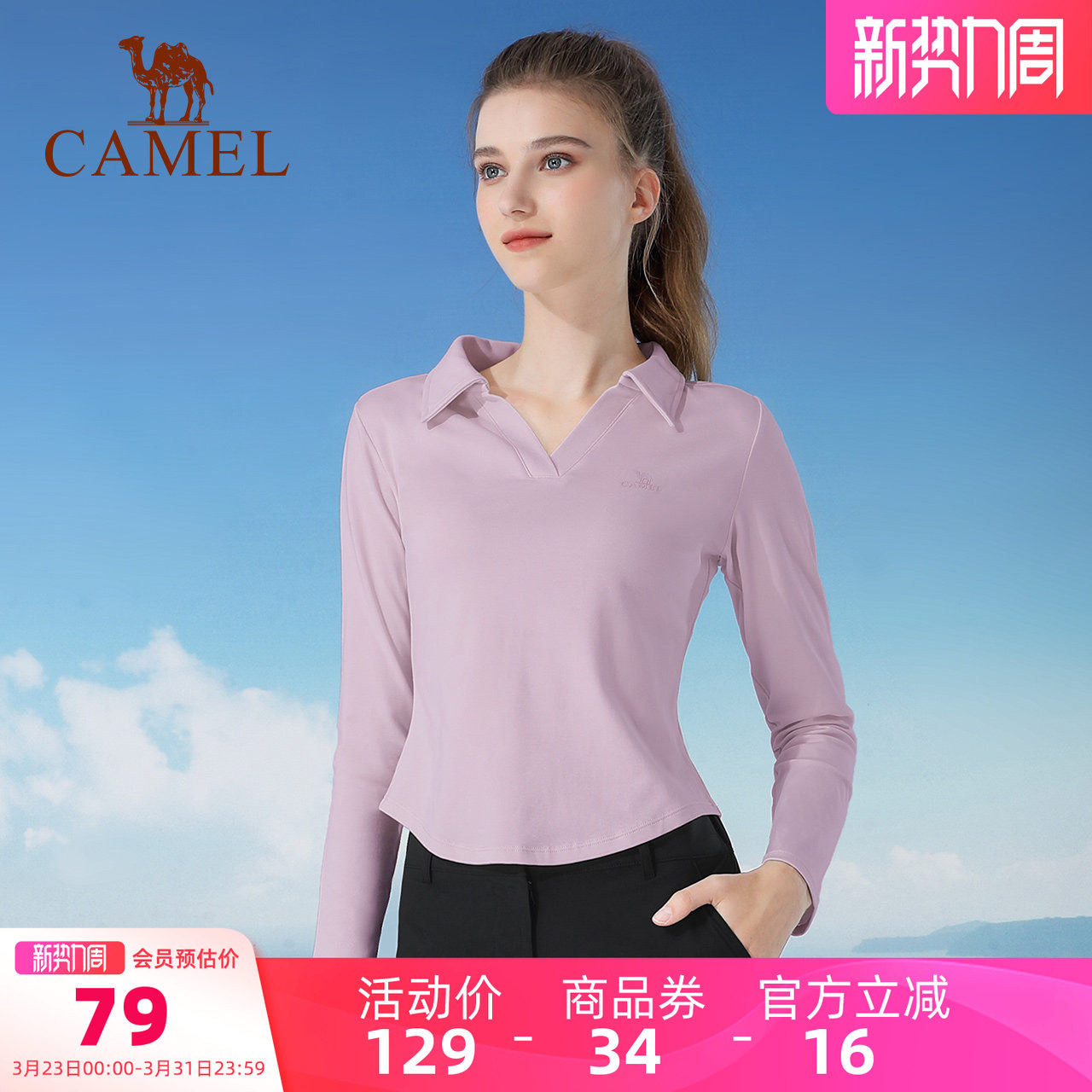 骆驼瑜伽服女上衣秋冬针织长袖衫衣修身显瘦保暖休闲运动长袖T恤