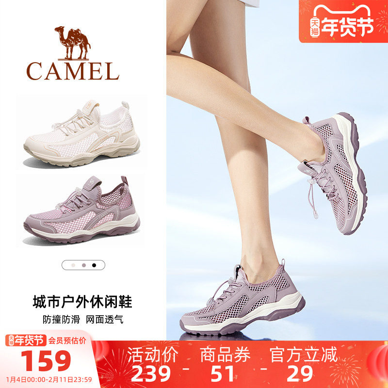 骆驼户外鞋女士妈妈鞋轻便网面透气镂空凉鞋运动休闲透气网鞋男士,户外/登山/野营/旅行用品,户外休闲鞋,淘宝优惠券,粉丝福利购,淘宝优惠卷