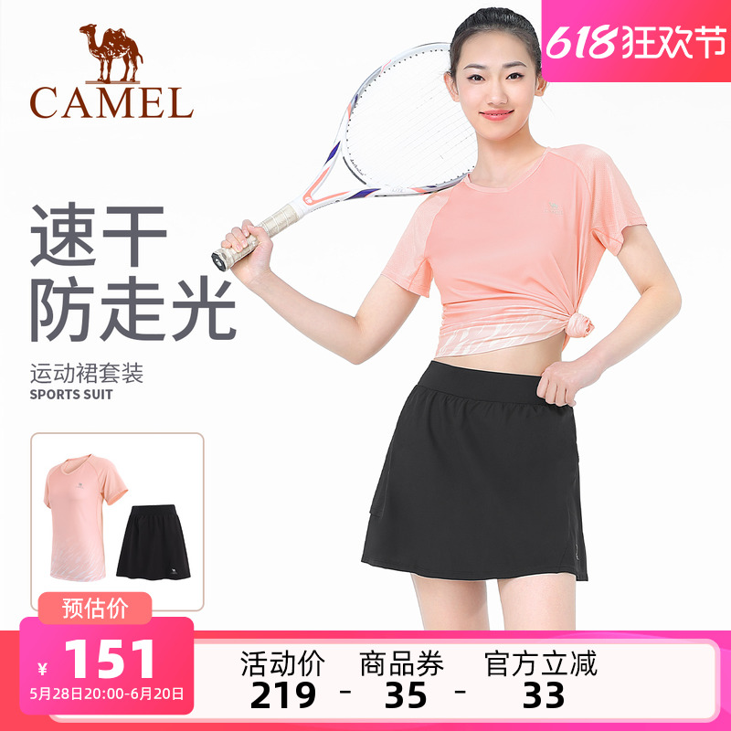 骆驼羽毛球服速干短袖裤裙吸汗瑜伽运动服跑步日常健身训练套装