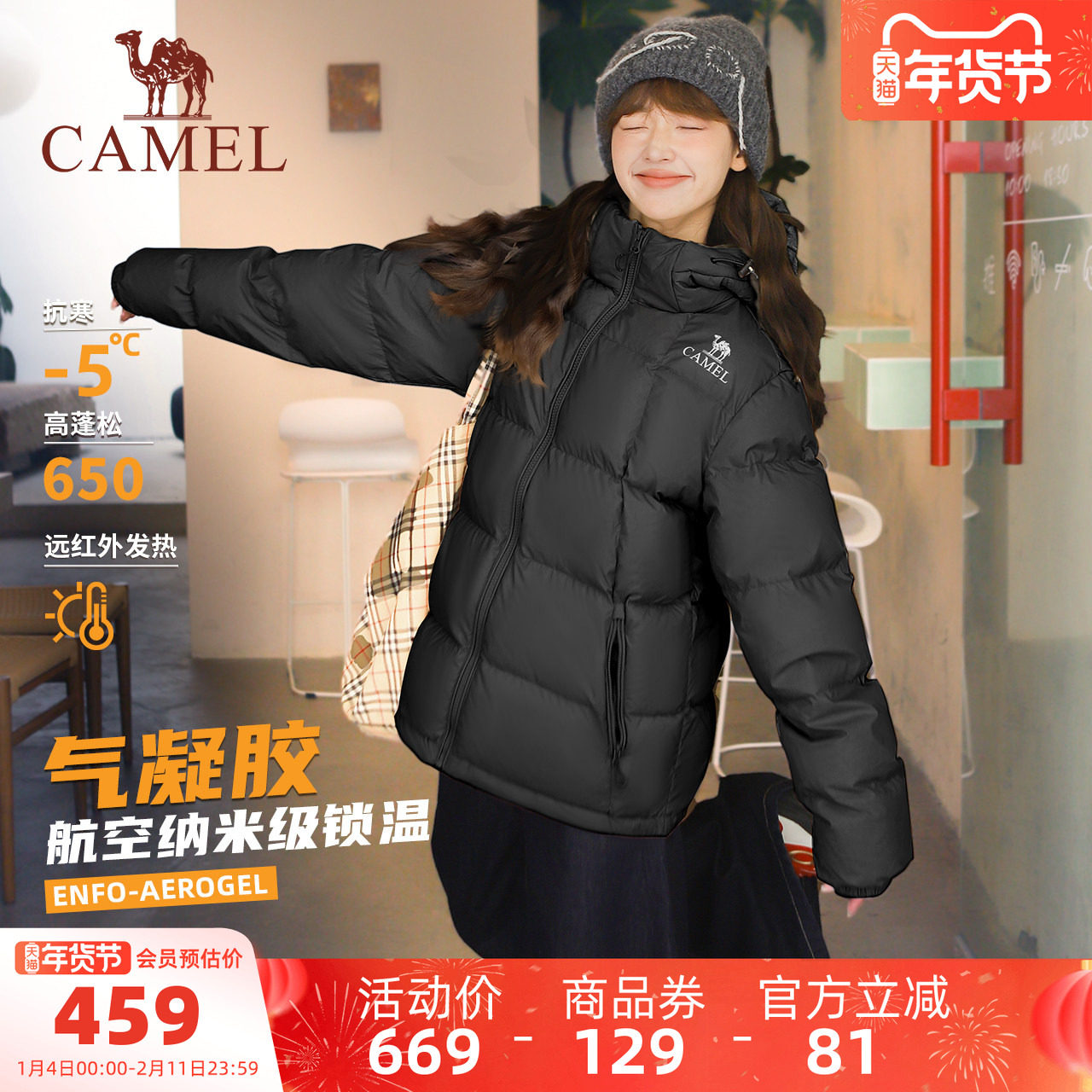 【气凝胶】骆驼羽绒服女装冬季新款保暖情侣面包服连帽羽绒外套