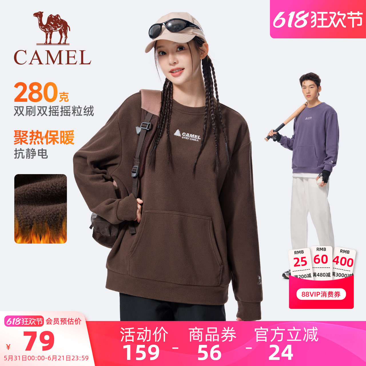 骆驼运动摇粒绒卫衣女款秋冬新款加绒情侣圆领宽松休闲套头长袖男