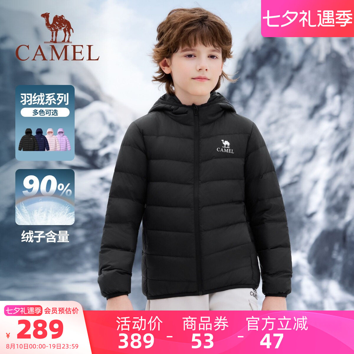 骆驼儿童羽绒服90绒连帽轻户外服