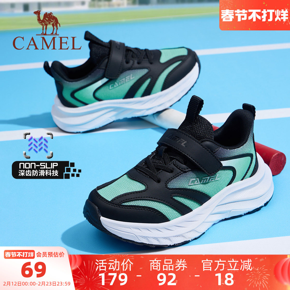 【清仓】骆驼童鞋儿童运动鞋户外防滑跑步鞋透气男童女童休闲鞋子