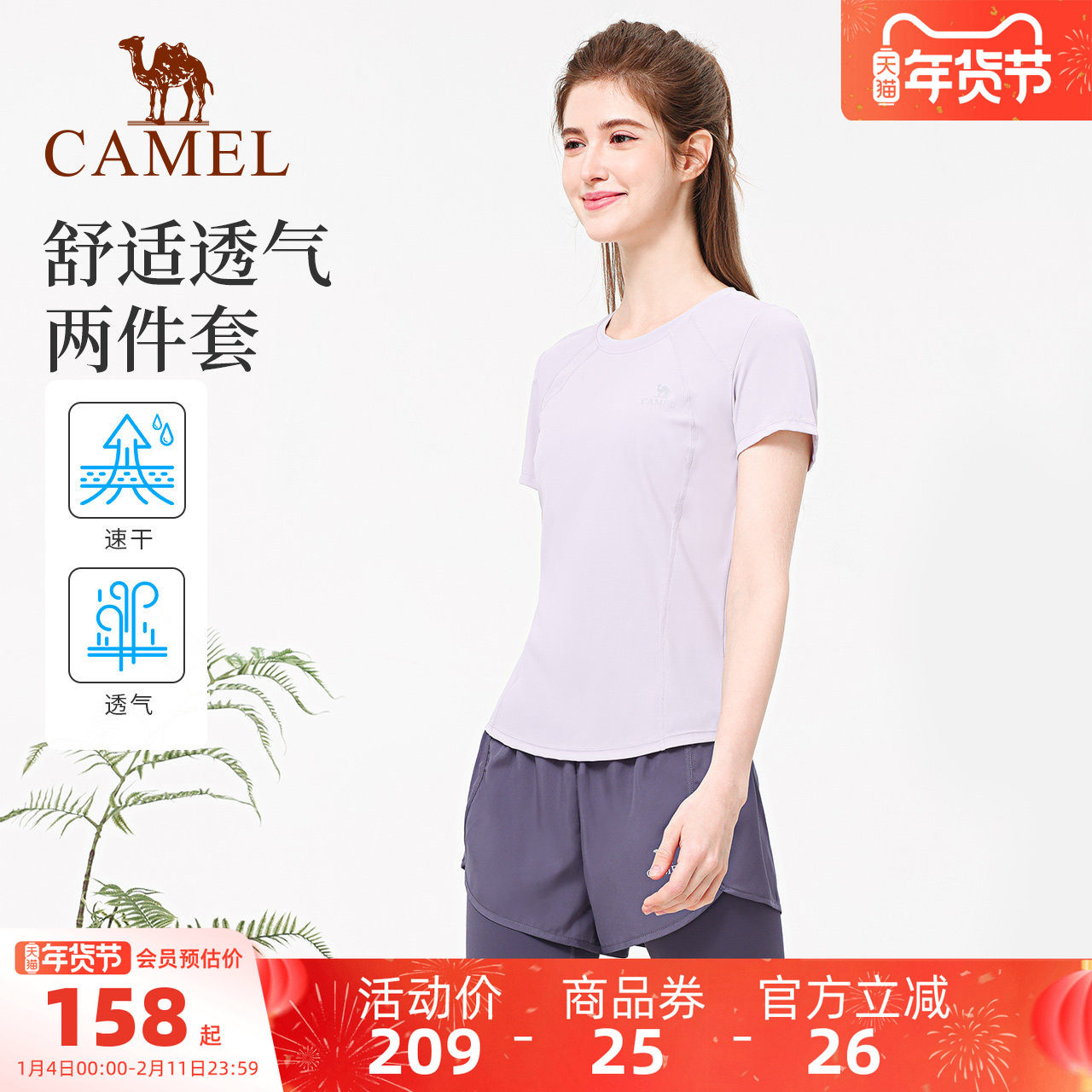 骆驼瑜伽服套装女夏季跑步休闲透气运动服修身速干训练健身普拉提,运动/瑜伽/健身/球迷用品,瑜伽套装,淘宝优惠券,粉丝福利购,淘宝优惠卷