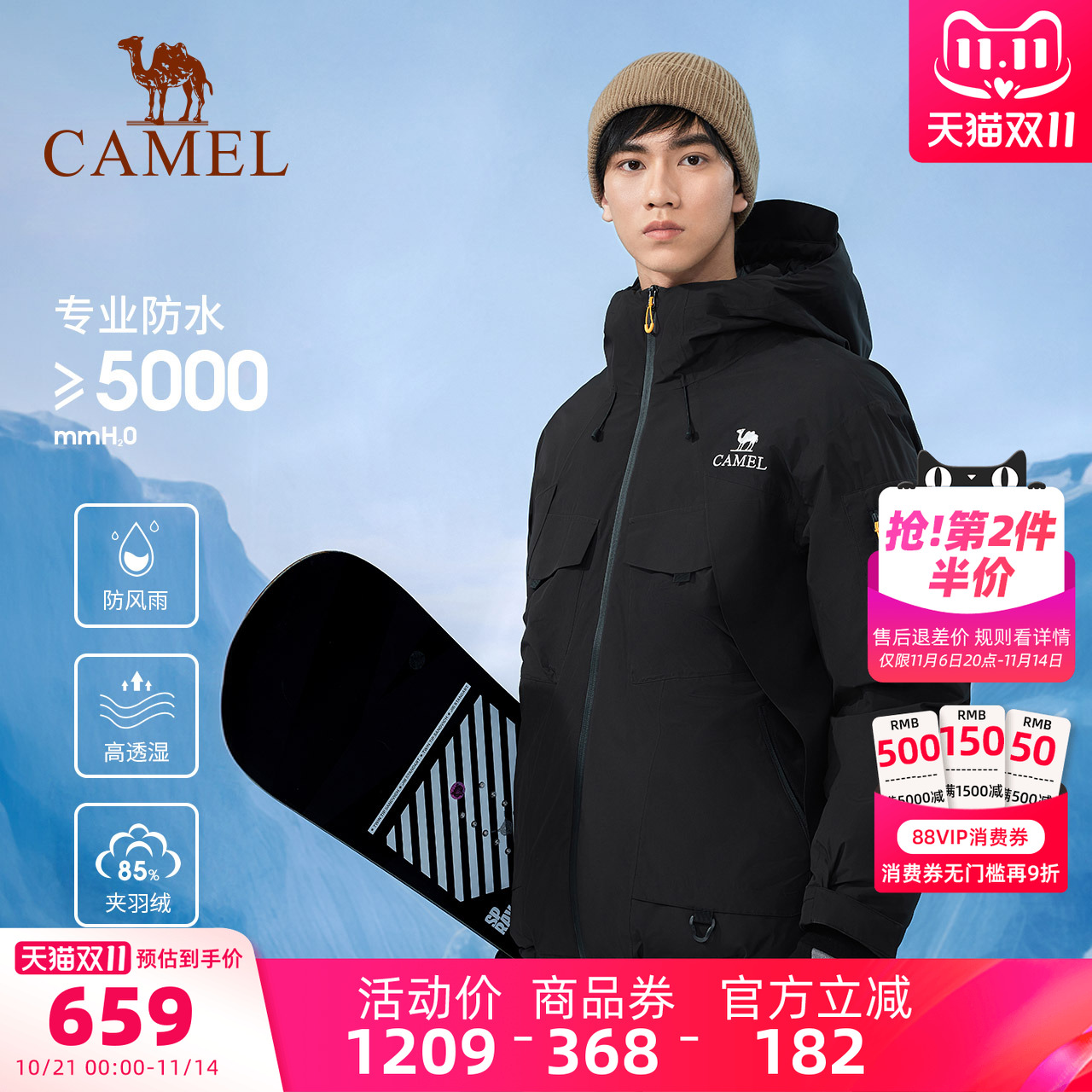 骆驼男装羽绒服户外登山男女同款户外防水防风保暖夹羽绒冲锋衣