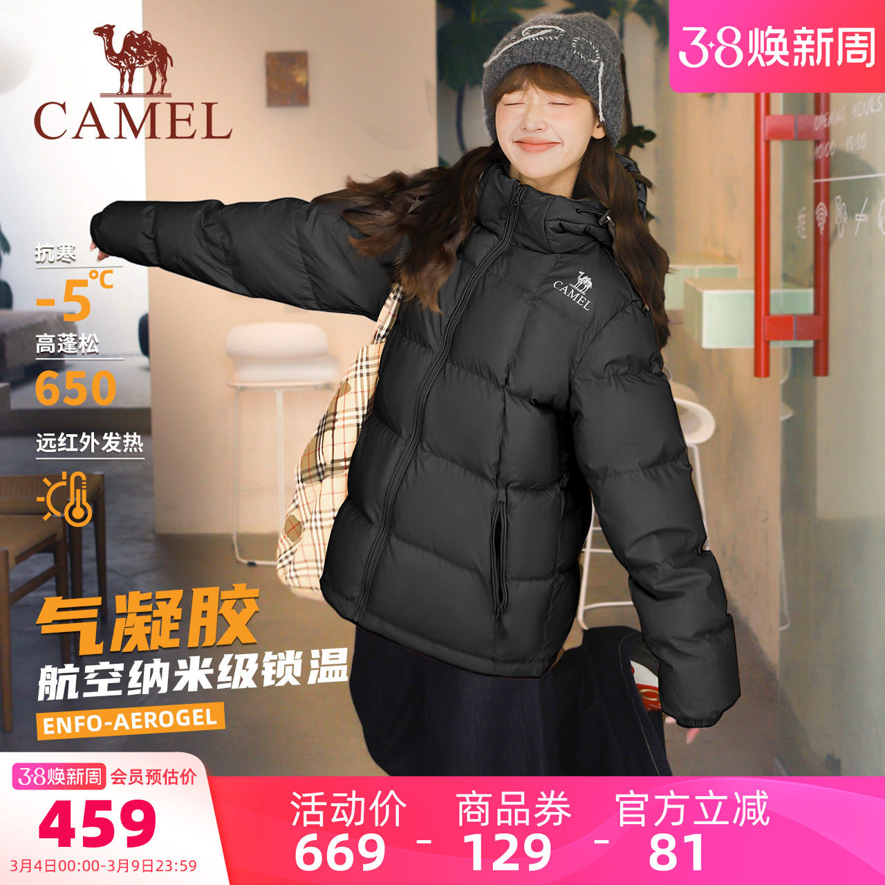 【气凝胶】骆驼羽绒服女装冬季新款保暖情侣面包服连帽羽绒外套