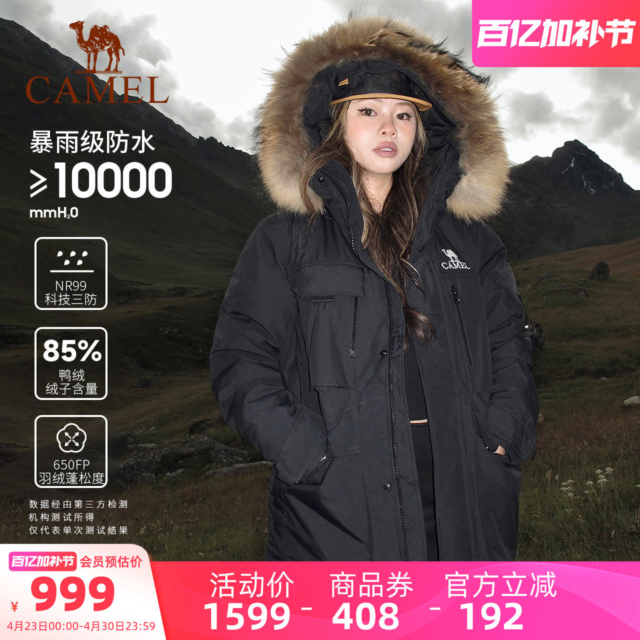 骆驼极寒系列羽绒服冲锋衣男女中长款春秋加绒加厚工装外套派克服