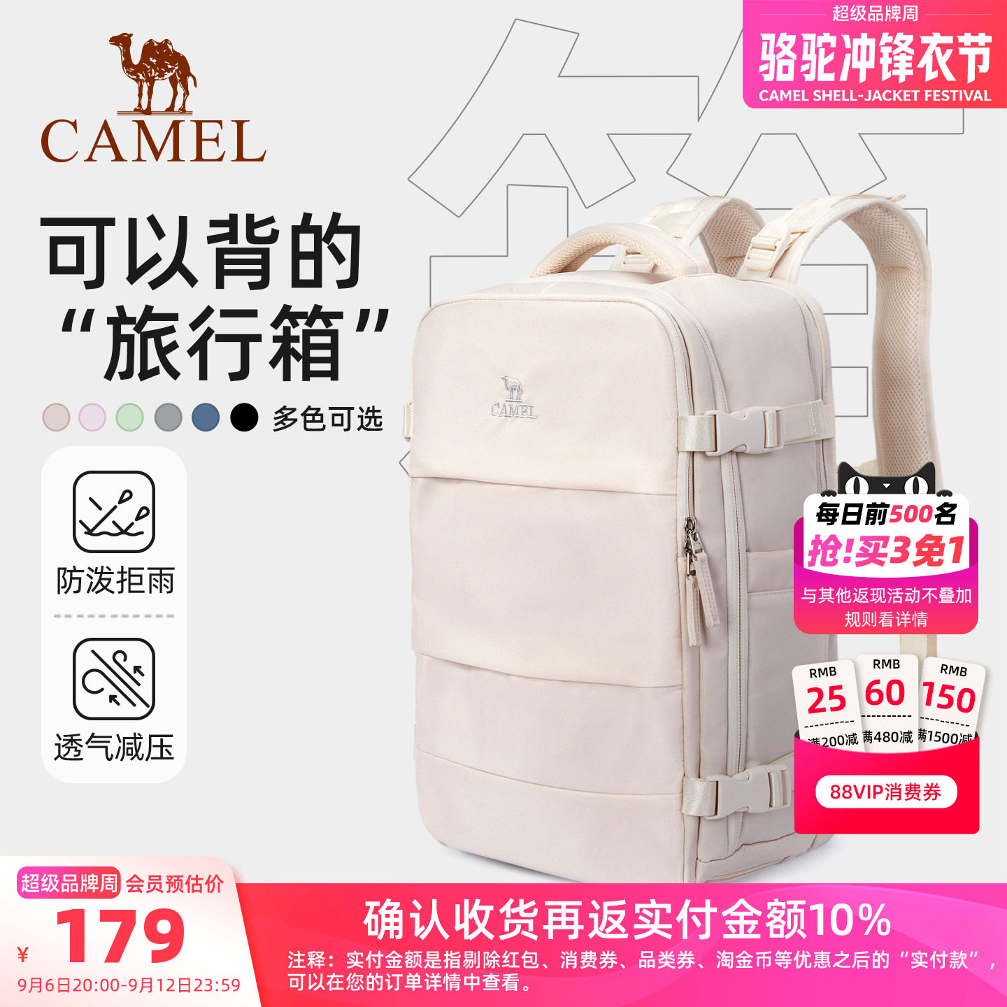 【旅游搭子丨25L】大容量双肩包图片
