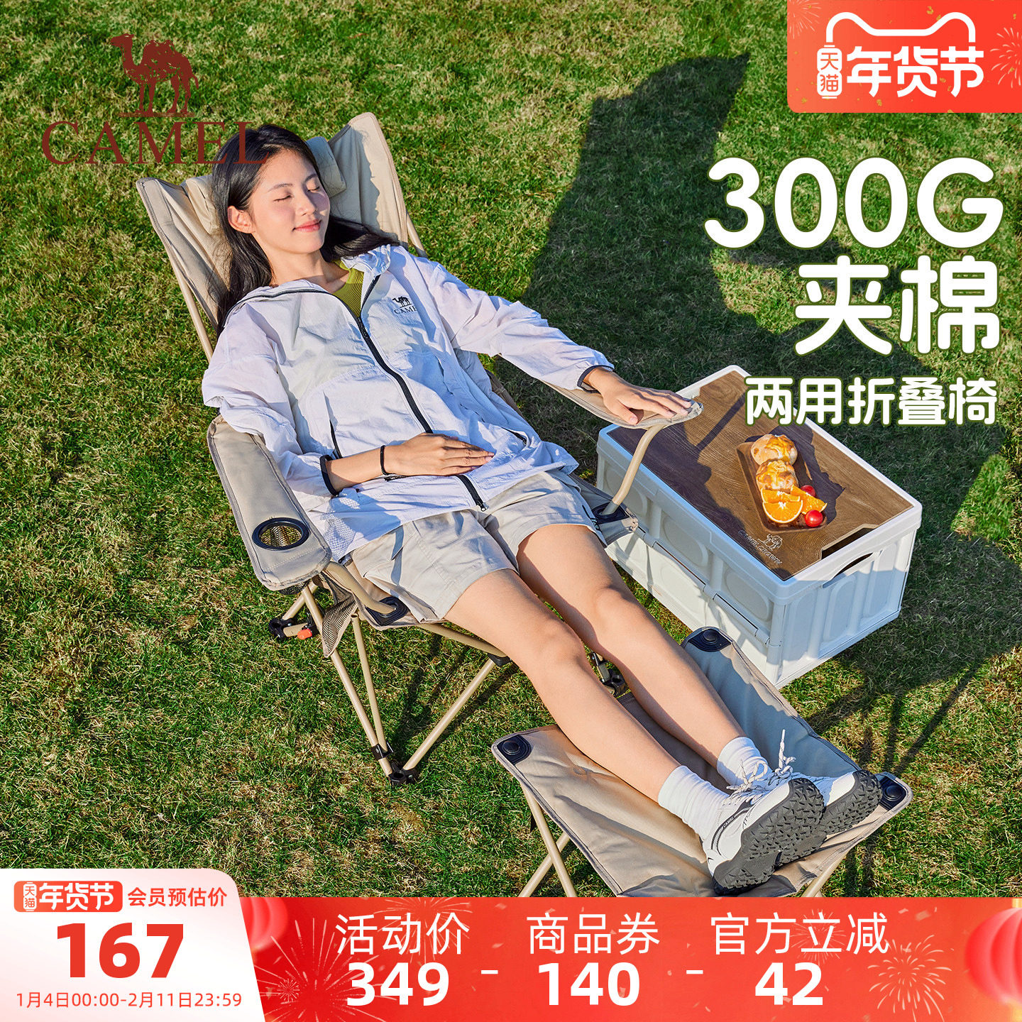 骆驼加棉折叠椅户外露营钓鱼坐躺两用便携可折叠办公室午休躺椅子