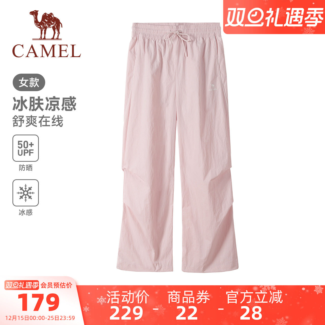 骆驼运动防晒工装裤女26夏季冰感速干裤直筒休闲户外伞兵登山裤男