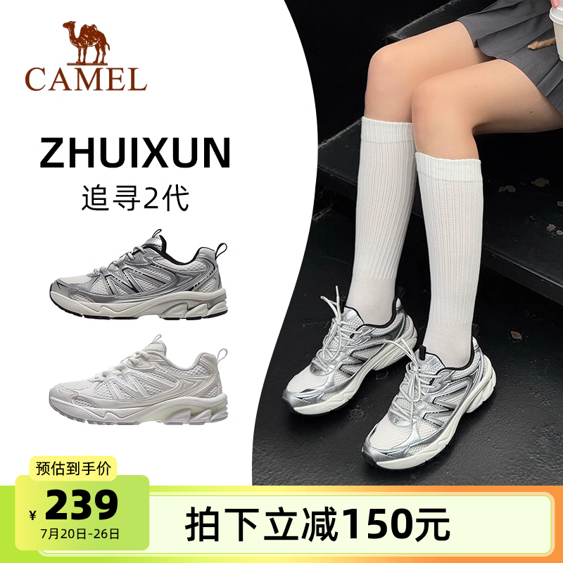 骆驼追寻2.0复古慢跑鞋运动鞋