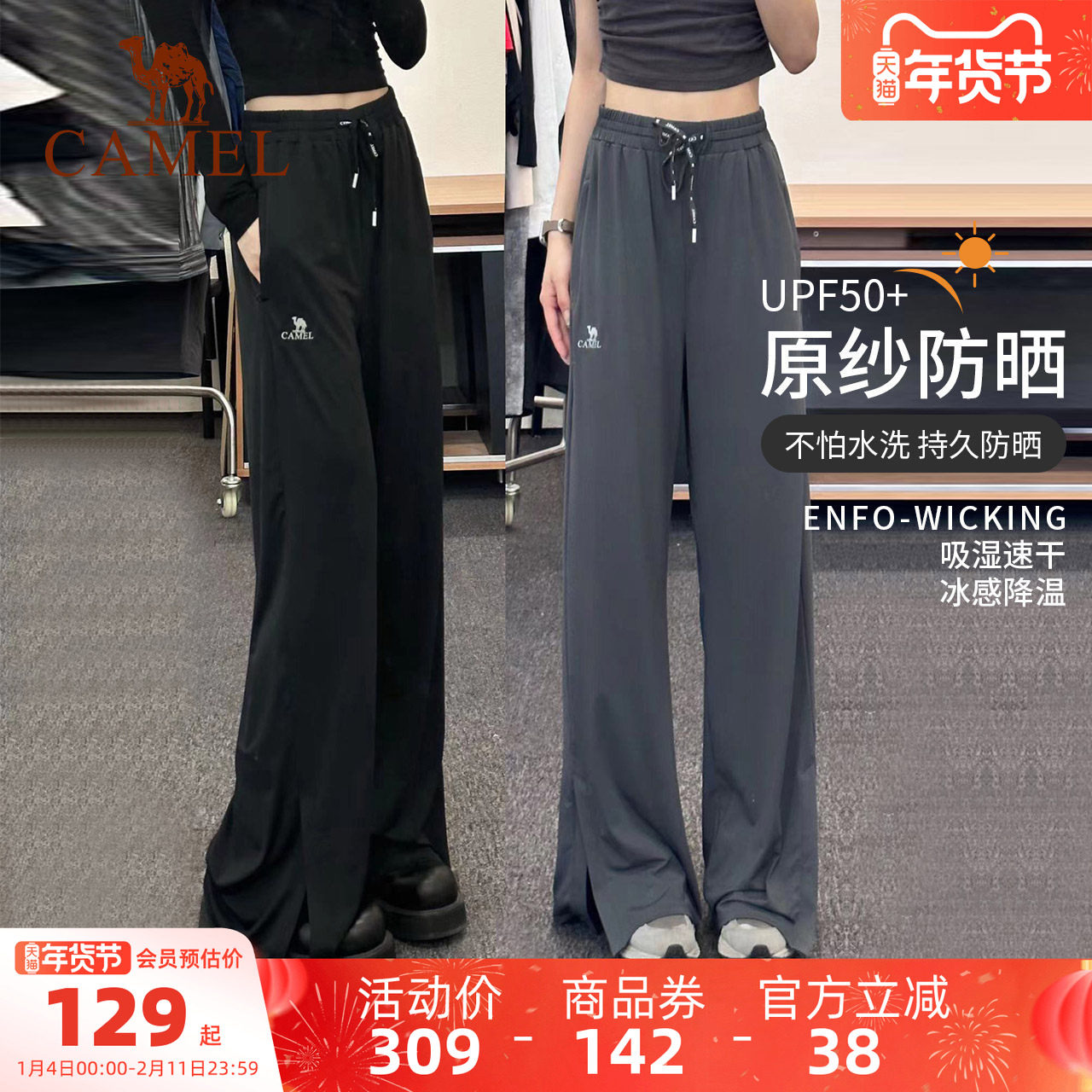 【骆驼小冰裤】防晒裤女休闲阔腿运动裤宽松冰丝速干裤夏季瑜伽裤,运动/瑜伽/健身/球迷用品,瑜伽长裤,淘宝优惠券,粉丝福利购,淘宝优惠卷