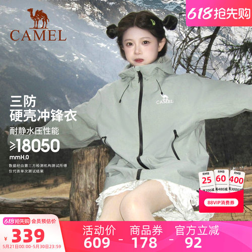骆驼户外青雾绿冲锋衣男女防风防水外套轻量化单层硬壳外套登山服