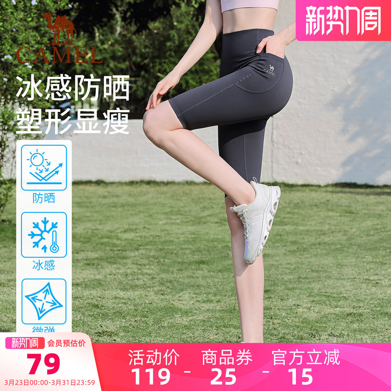 骆驼瑜伽裤女款夏季防晒冰凉高腰运动裤紧身健身裤骑行针织五分裤