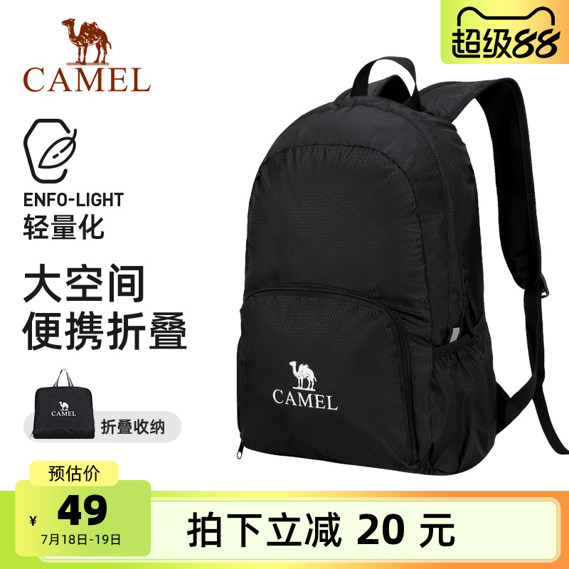 骆驼户外双肩包女登山背包旅行包轻量书包男大学生徒步旅游登山包