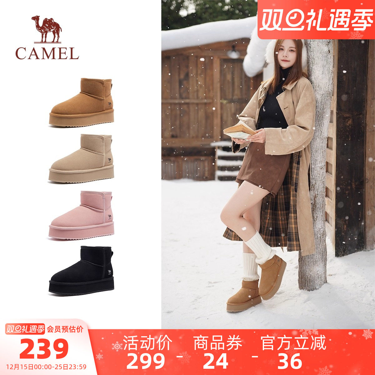 骆驼女鞋雪地靴2025冬新款增高厚底加绒保暖东北棉鞋女休闲短靴子