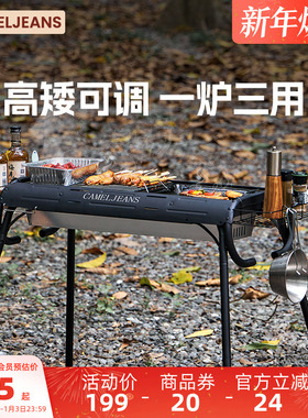 CAMELJEANS炊烟烧烤炉子家用户外炭炉烤肉无烟围炉烤架露营野餐