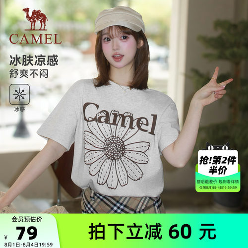 骆驼冰皮T神小雏菊短袖休闲T恤女