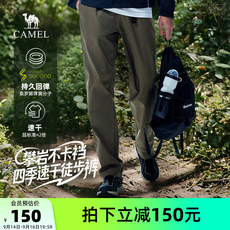 骆驼男装登山徒步裤户外宽松直筒速干男士弹力休闲裤百搭新款黑色