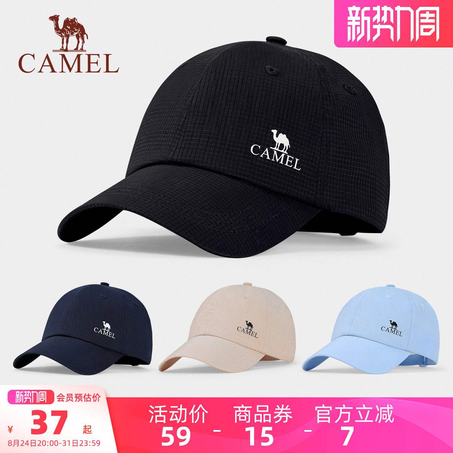 骆驼棒球帽运动跑步防晒帽骑行大帽檐显脸小徒步登山遮阳帽鸭舌帽图片