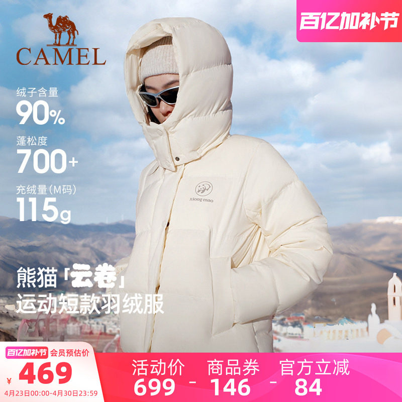 骆驼熊猫短款羽绒服女冬小个子新款白色羽绒外套加厚保暖面包服
