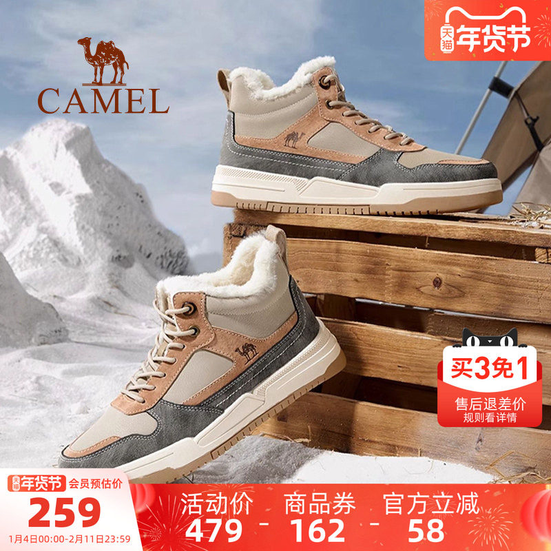 骆驼男鞋户外鞋高帮板鞋运动鞋男2025冬季新款潮流百搭休闲男鞋子,流行男鞋,休闲板鞋,淘宝优惠券,粉丝福利购,淘宝优惠卷