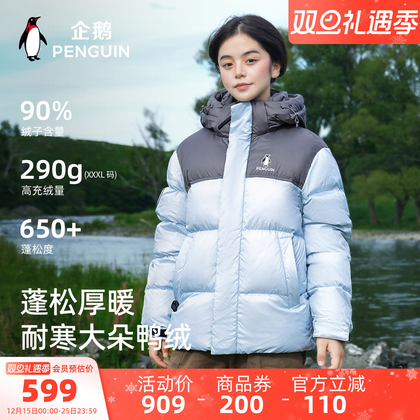 骆驼企鹅羽绒服女款冬季新款防风加厚保暖好看面包服外套远山蓝男