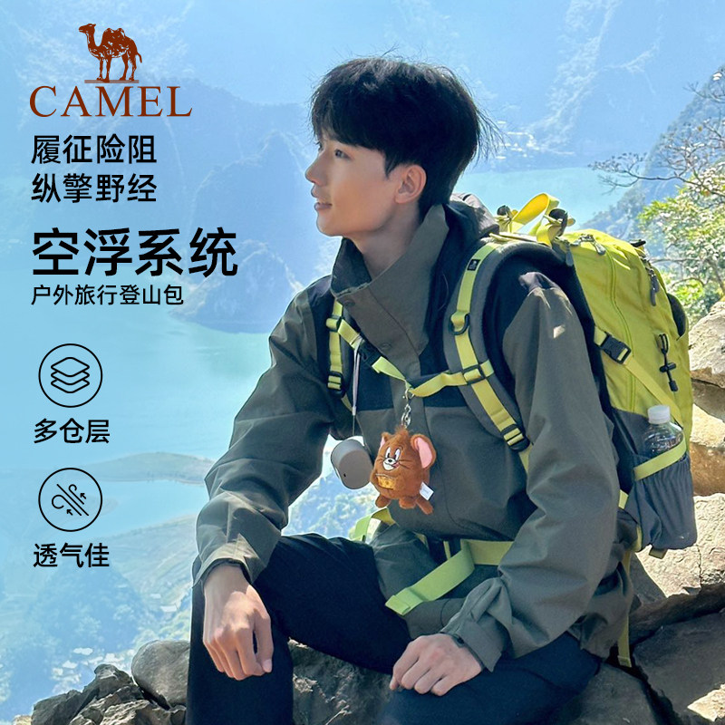 【背负系统】骆驼徒步登山包旅游双肩包轻量化旅行大容量户外背包