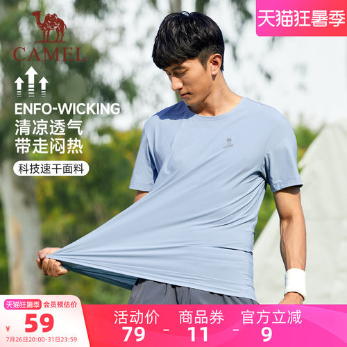 骆驼速干T短袖运动T恤跑步透气男