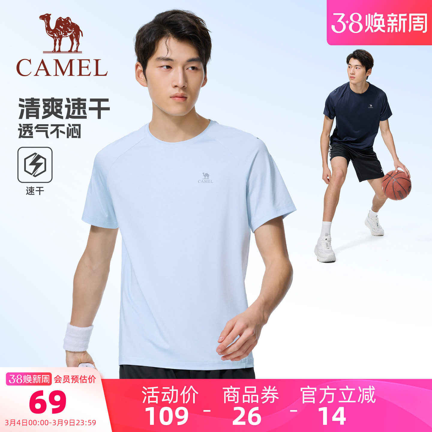 骆驼运动速干T恤男2026夏季新款休闲宽松透气跑步健身速干衣短袖
